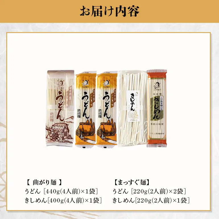 うどん・きしめんセット 5袋（14食分） 乾麺 釜揚げうどん