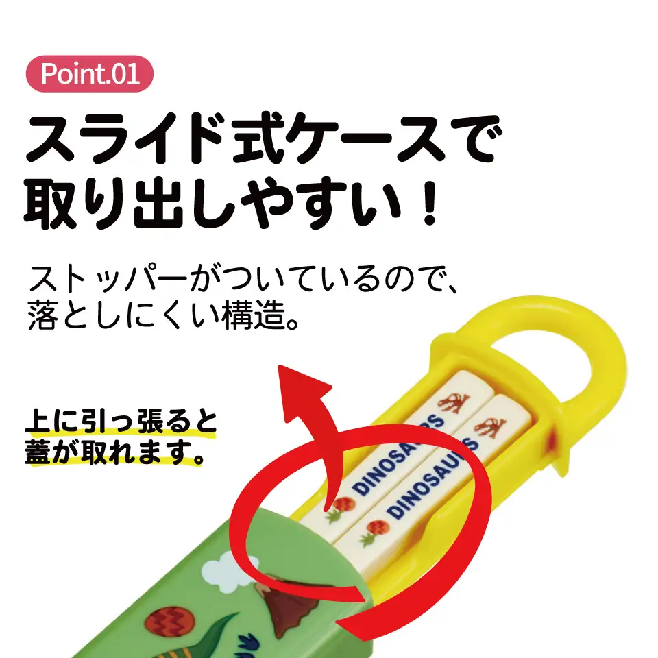 お箸セット 食洗機対応 ABS2AM ディノサウルス 2026 恐竜 ダイナソー 奈良県奈良市 skt001 スケーター 724732