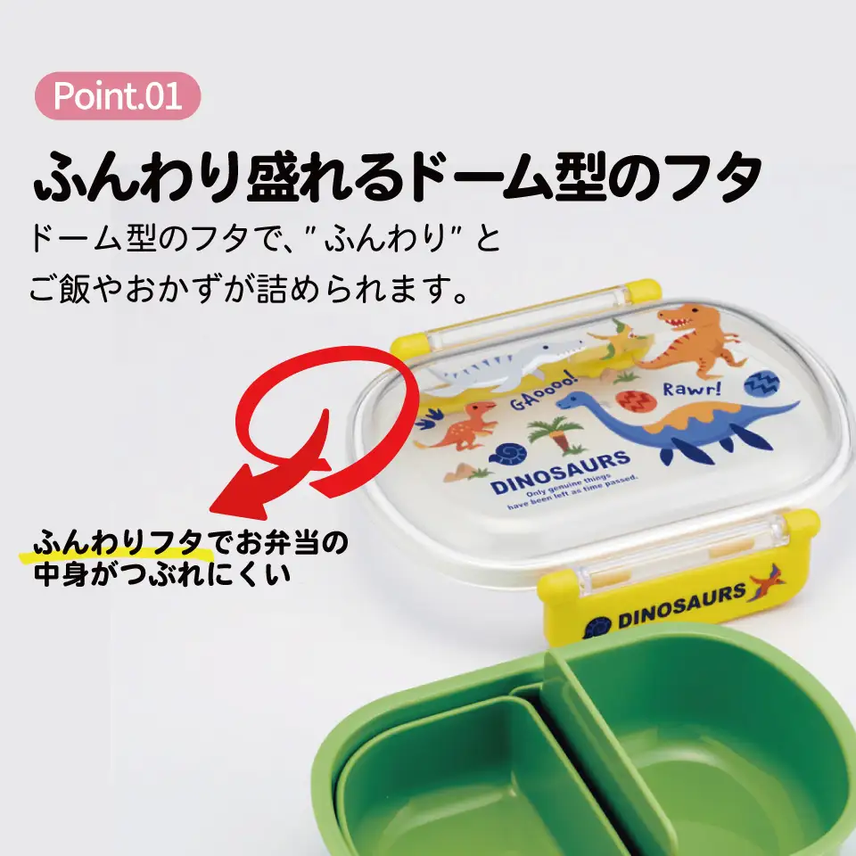 お弁当箱 360ml 日本製 食洗機対応 QAF2BA ディノサウルス 恐竜 奈良県奈良市 skt004 スケーター 724831