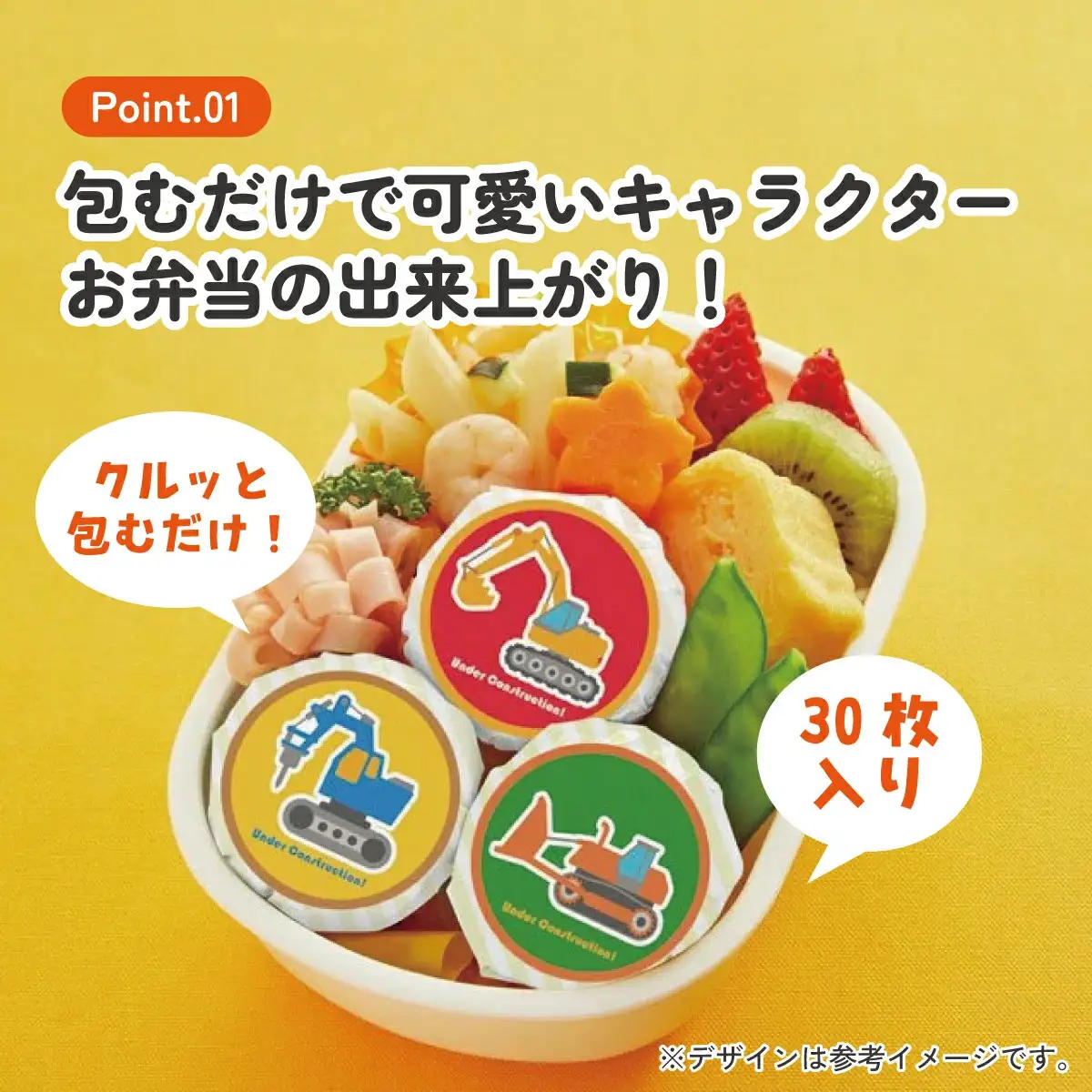 おにぎり ラップ 30枚（5柄×6枚入）LBL3 はたらく クルマ 奈良県奈良市 skt041 スケーター 701412