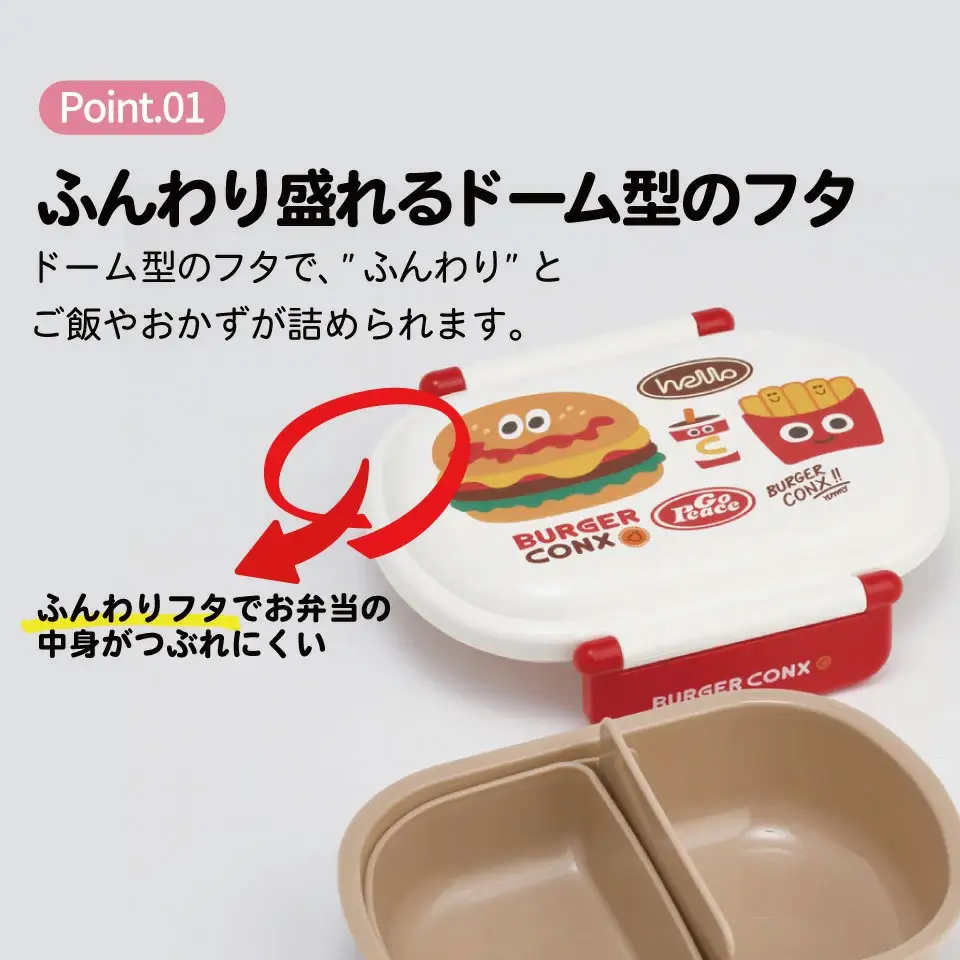 お弁当箱 子供 360ml 日本製 食洗機対応 QAF2BA バーガーコンクス 奈良県奈良市 skt045 スケーター 725616