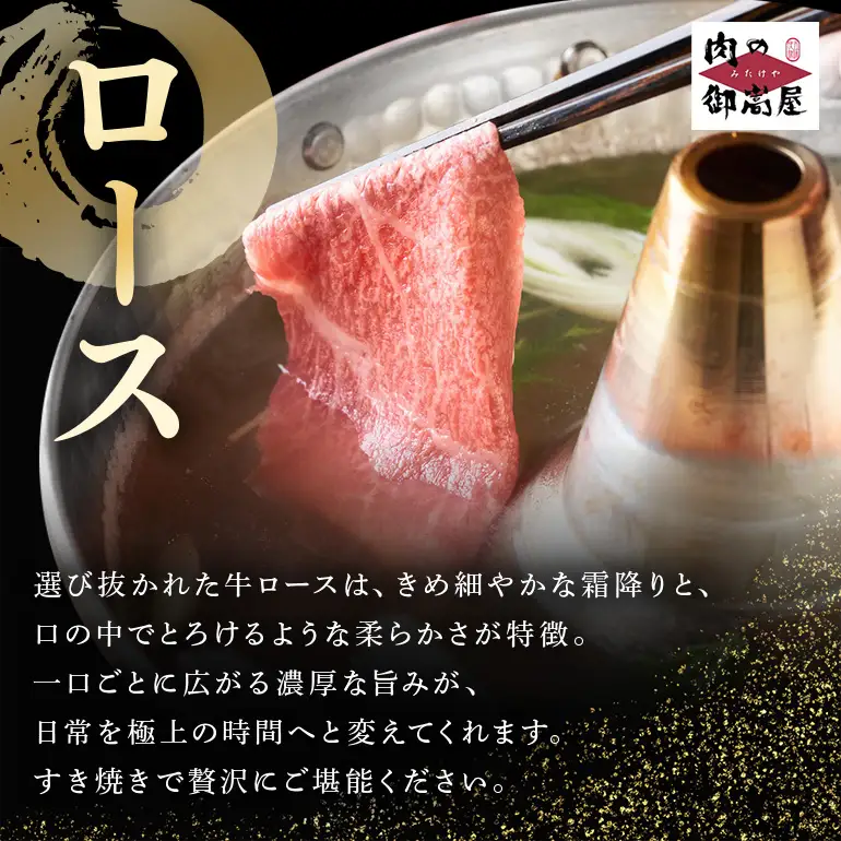 飛騨牛 A5等級【冷蔵配送】ローススライス【850g】着日指定可 飛騨牛