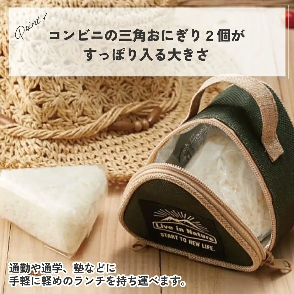 保冷おにぎり型ランチバック （内側アルミ蒸着） KONC2 LIVENATURE 奈良県奈良市 skt115 スケーター 493751