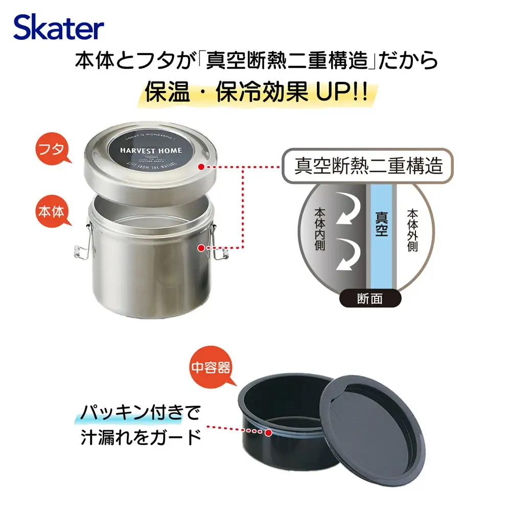 抗菌真空ステンレスランチボックス 840ml 2段 STLB2AG ベーシック 奈良県奈良市 skt129 スケーター 627569