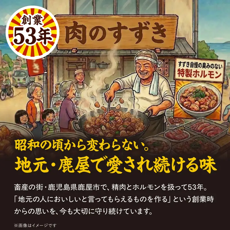 創業53年の老舗が仕込む やさしい味噌だれ豚ホルモン（200g×3袋/冷凍） KN175-001 肉 豚肉