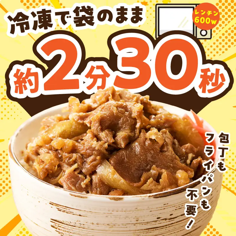 【レンチンで完成】牛ハラミ丼 1.8kg（150g×12P）