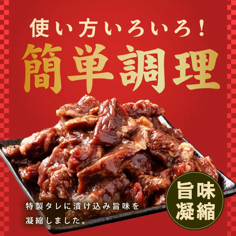 【やわらか仕込み】牛ハラミ 切り落とし 1.5kg（300g×5P）