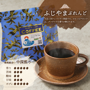 珈琲 メール便発送【6ヶ月お届け】富士山麓ぶれんど ドリップバッグコーヒー２種セット 定期便 6ヶ月 コーヒー