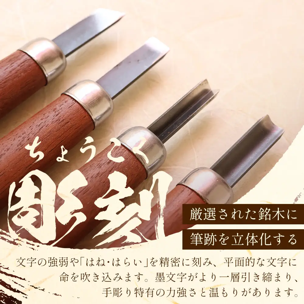 オーダーメイド表札 彫刻 木製 銘木3種から選べる（ヒノキ・ケヤキ・サクラ） 佐賀県 鹿島市 E-186
