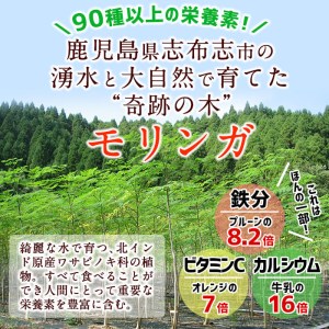 a3-178 Matakiさん家の「有機 モリンガ」20g
