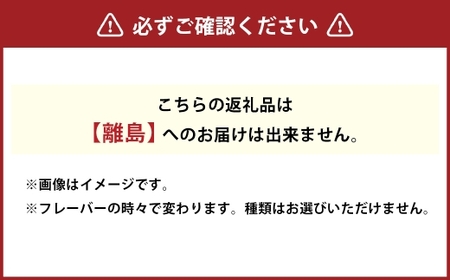 【 ジェラート しめしめ堂 】 季節のしめしめ大箱 （ ジェラート6種 × 各2個 ） いちご もも かぼちゃ りんご 詰め合わせ 冷凍 おかし お菓子 菓子 洋菓子 スイーツ フレーバー