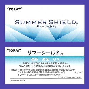 メンズ 晴雨兼用傘 折りたたみ傘 完全遮光 サマーシールド 577501 日本製 ライトグレー ／ まちづくり観光振興機構 UV防止 紫外線対策 奈良県 田原本町