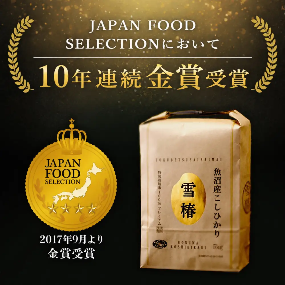 【定期便 12ヶ月】【令和8年産】魚沼産コシヒカリ 雪椿 5kg(5kg×1袋) × 12回 特別栽培米