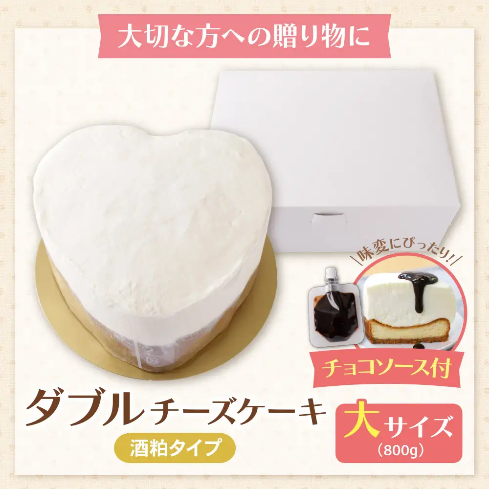 AA41-01 四季菜 酒粕ダブルチーズケーキ(大)