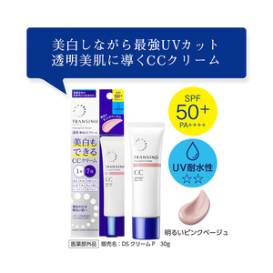トランシーノ薬用トーンアップCCクリーム ピンクベージュ30g　３本セット　化粧品 メイク 下地 化粧下地 美白 乳液 日焼け止め トーンアップ 毛穴カバー 色ムラ補正 トランシーノ 第一三共