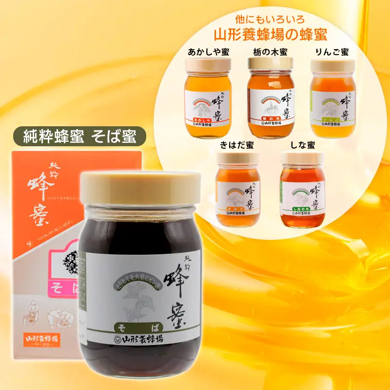 純粋蜂蜜 そば蜜 500g FZ20-829
