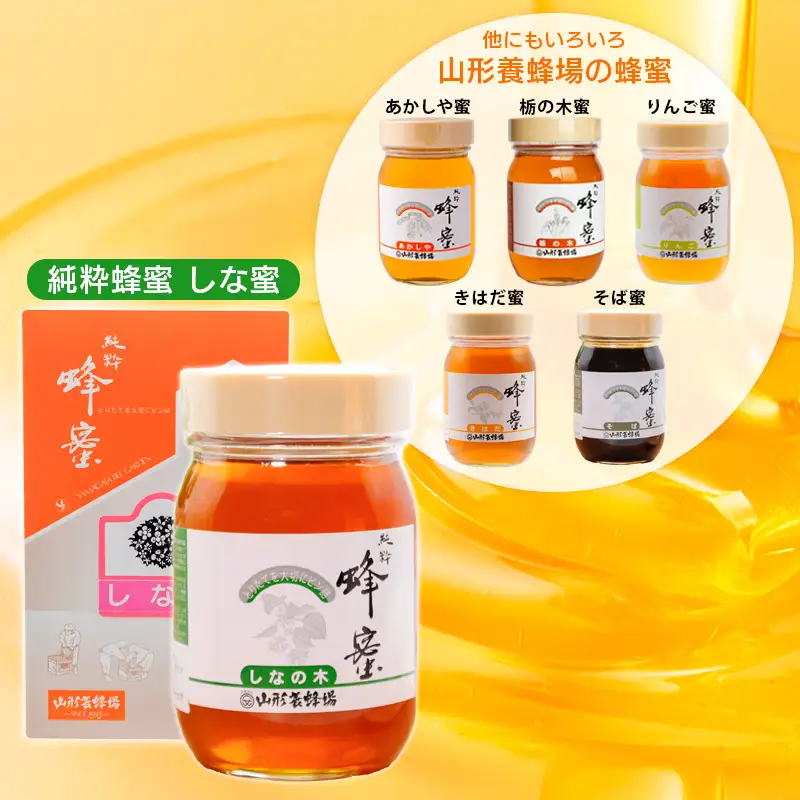 純粋蜂蜜 しな蜜 500g FZ20-830
