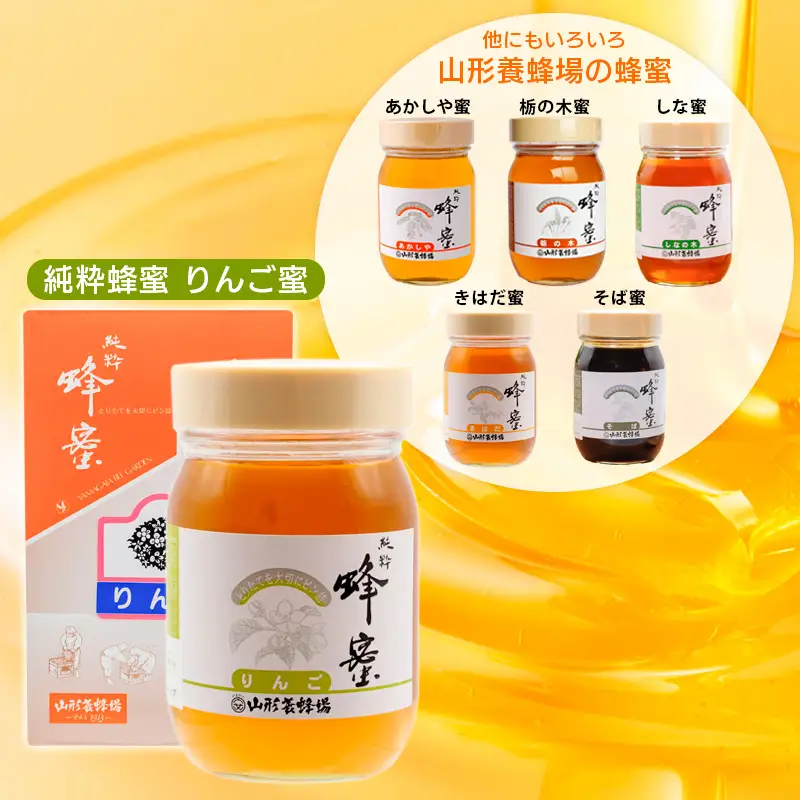 純粋蜂蜜 りんご蜜 500g FZ20-834