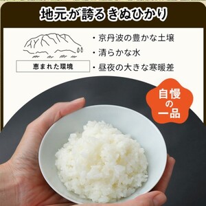 米 キヌヒカリ 30kg 京都丹波米 玄米 令和7年産 訳あり 簡易包装