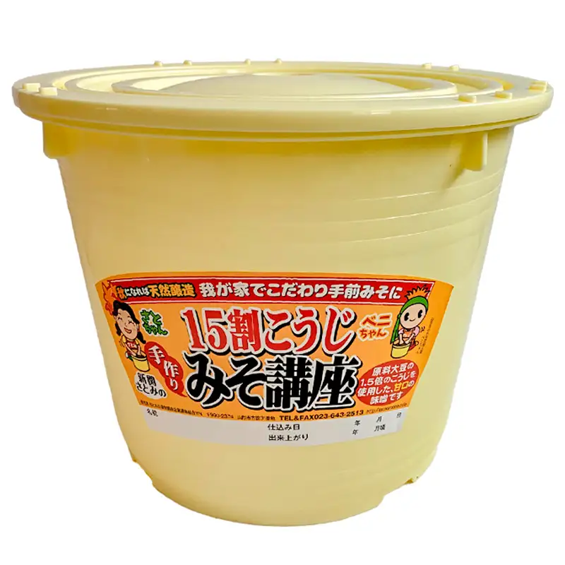 秋に出来上がり！おうちで簡単手前味噌「15割こうじ簡単セット 7キロ桶」 FZ26-723