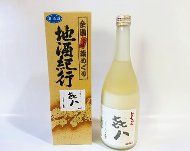 どぶろく「き八（きはち）」（720ml） お酒 日本酒 