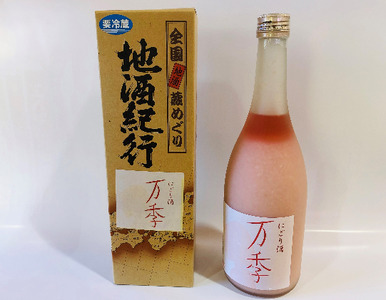 にごり酒「万季」（720ml） お酒 日本酒 