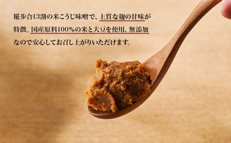 【毎月定期便】相馬田舎味噌 特上 9kg（3kg×3回）糀歩合13割 | 無添加 国産 若松味噌醤油店