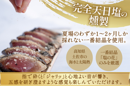 調味料 高知の完全天日塩の燻製＆米みその燻製 調味料セット