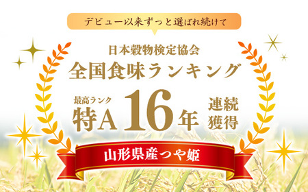 お米めんとつや姫のセット《 特別栽培米 》令和7年産 『つや姫 4kg』とつや姫米紛100%の『お米めん 8人前』詰合せ　023-C-SR002
