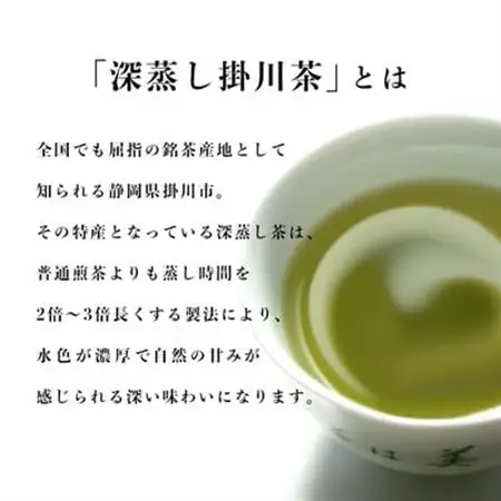 全国初の快挙!日本三大品評会 農林水産大臣賞受賞 三冠茶園 深蒸し掛川茶 200g×6袋【配送不可地域：離島・沖縄県】【1302629】