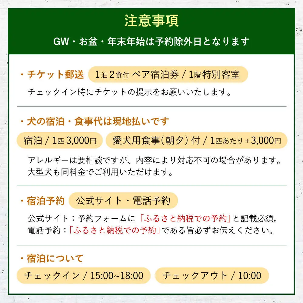 【愛犬と過ごす1階特別客室】天ヶ瀬温泉HONJIN ペア宿泊券(1泊2食付き) トラベル 旅行 チケット 日田市 / 有限会社旅館本陣[ARGF002]