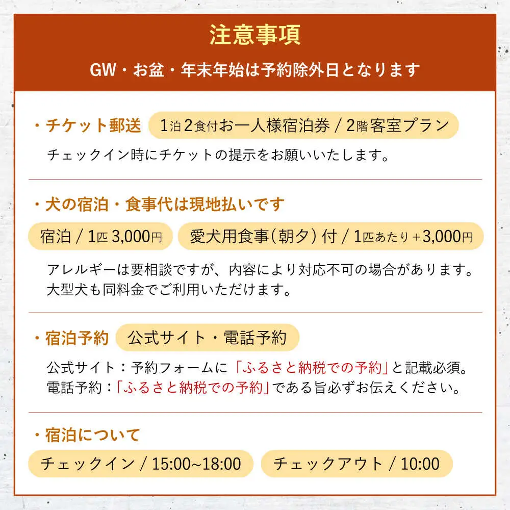 【愛犬と過ごす2階客室プラン】天ヶ瀬温泉HONJIN お一人様宿泊券(1泊2食付き) トラベル 旅行 チケット　日田市 / 有限会社旅館本陣[ARGF003]