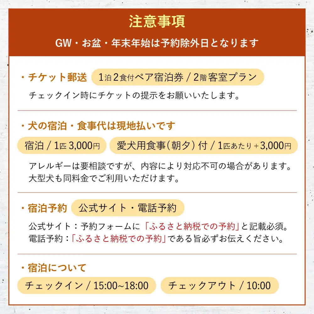 【愛犬と過ごす2階客室プラン】天ヶ瀬温泉HONJIN ペア宿泊券(1泊2食付き) トラベル 旅行 チケット 日田市 / 有限会社旅館本陣[ARGF004]