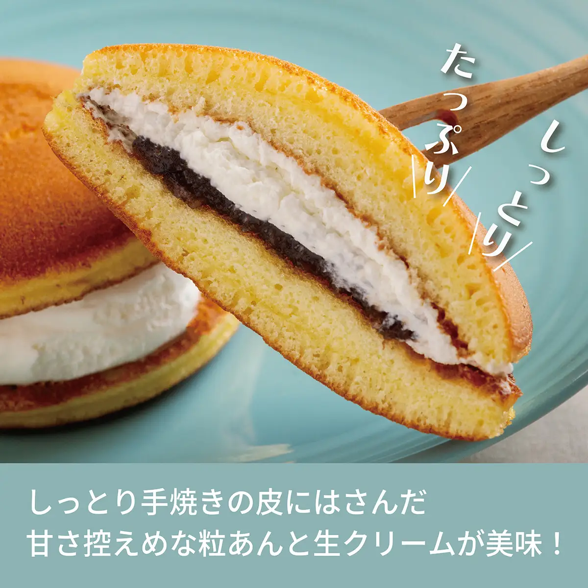 生クリームどら焼き4個入り SRMJ130