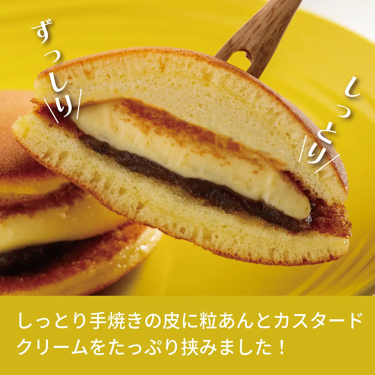 カスタードクリームどら焼き4個入り SRMJ133