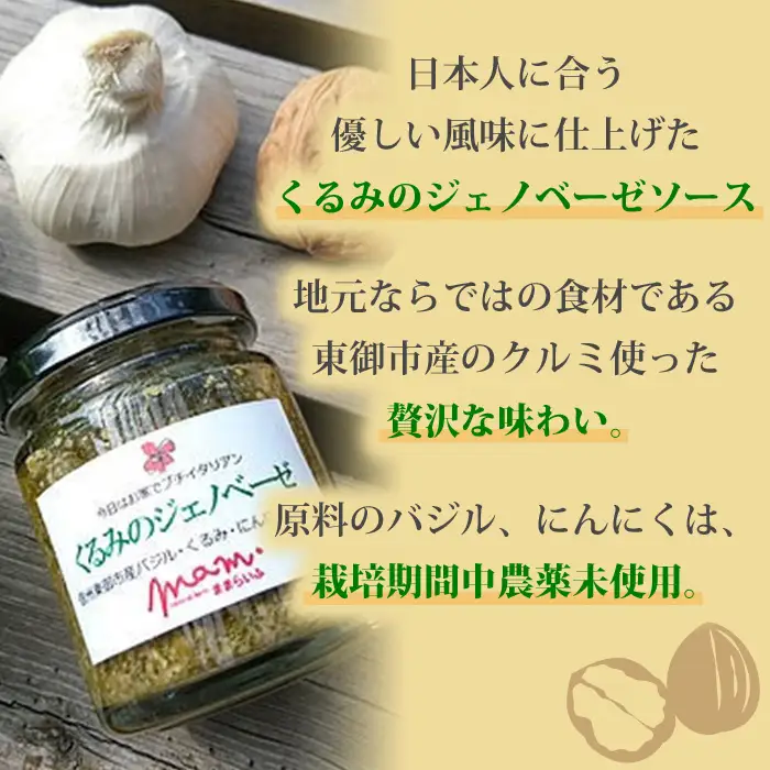 くるみのジェノベーゼ（2個）とブルーベリークリームチーズ（1個）【ナチュラルファームままらいふ】