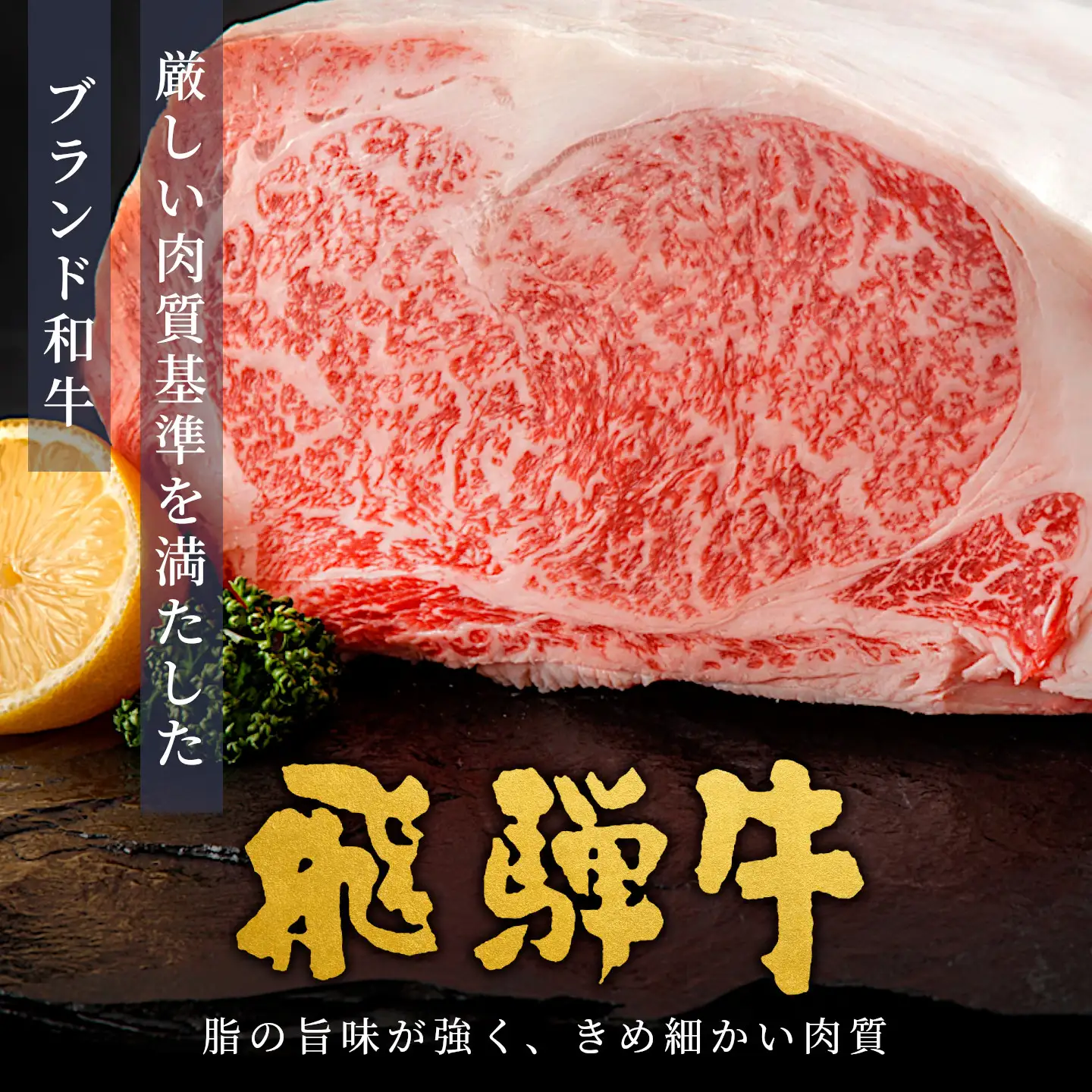 【最短発送】 飛騨牛 サーロインステーキ 330g(165g×2枚入り) ステーキソース付き 霜降り 黒毛和牛 肉のひぐち
