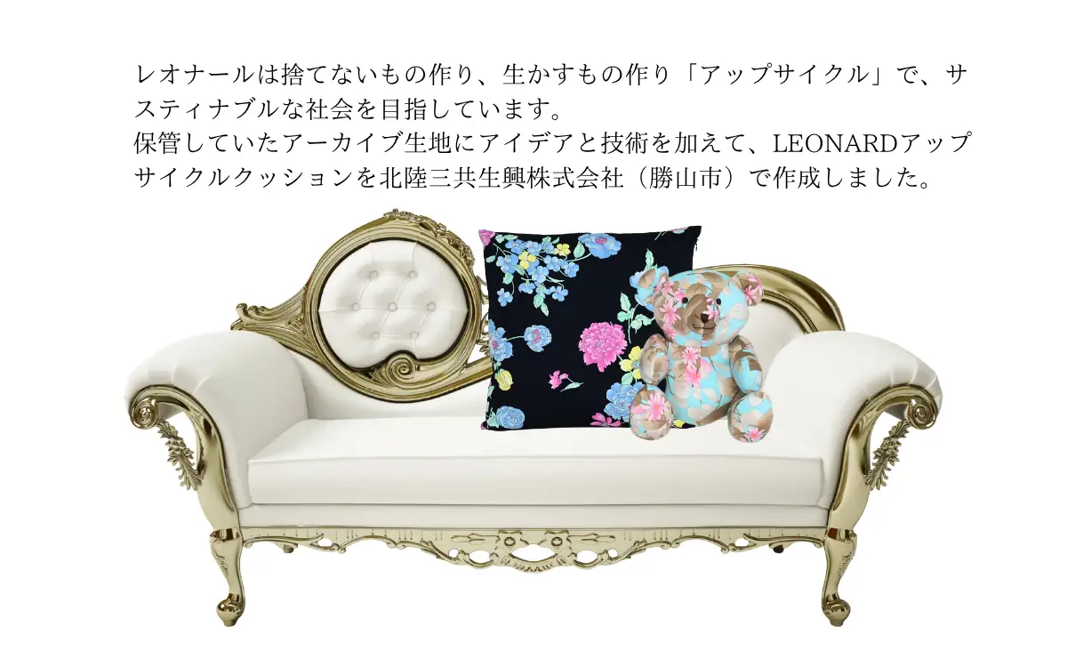 【ふるさと納税】LEONARD アップサイクル クッション 45cm×45cm ネイビー 福井県勝山市｜レオナール アーカイブ生地使用 サステナブル 高級 ギフト インテリア [F-127001]