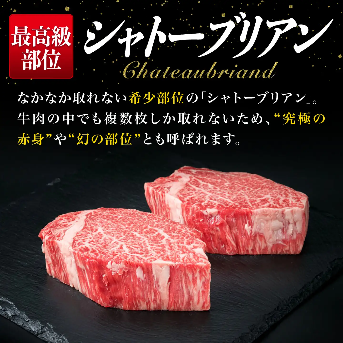 【 極厚 シャトーブリアン 】A4ランク 糸島黒毛和牛 ヒレ肉 約180g×6枚 糸島市 / 糸島ミートデリ工房[ACA388]