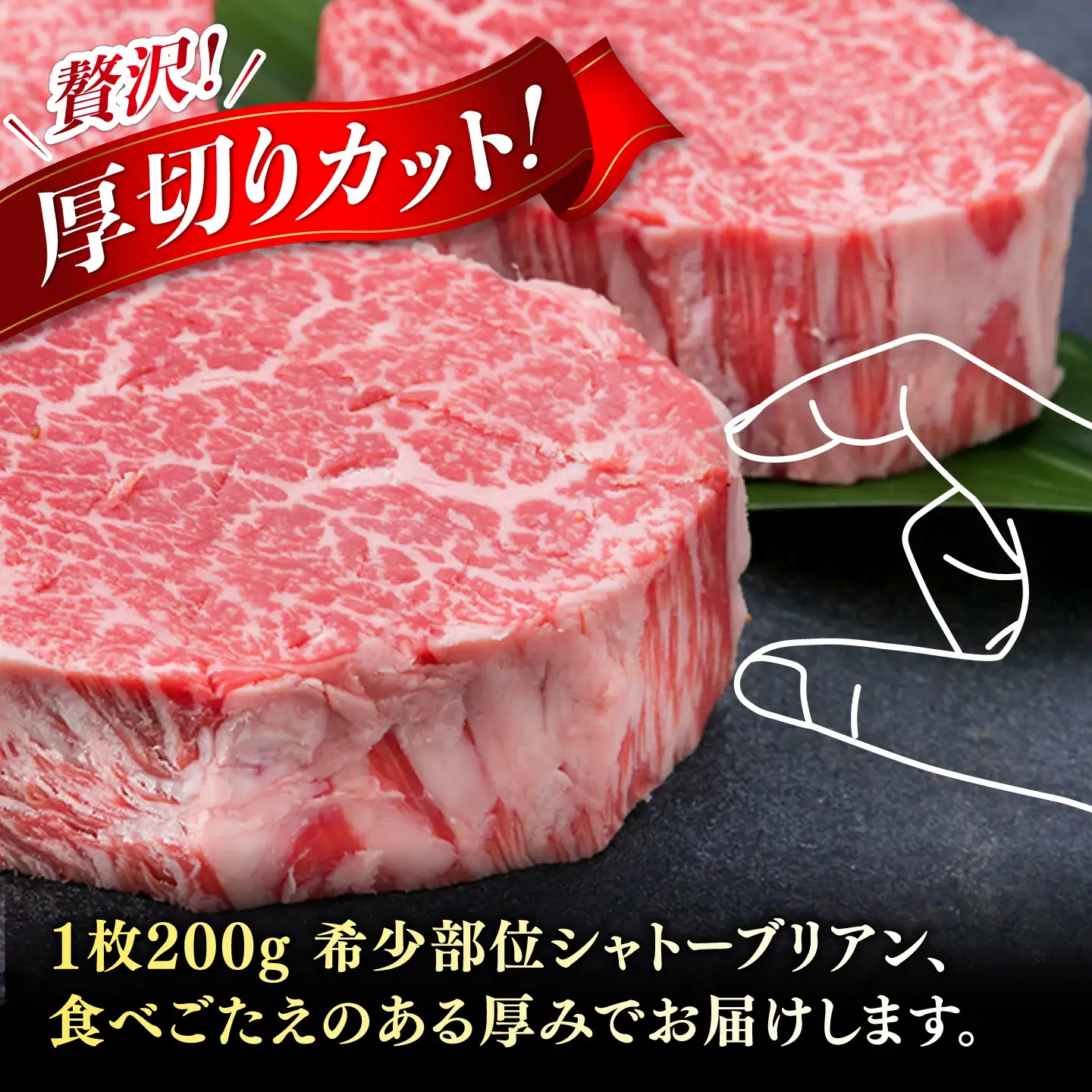 【極厚シャトーブリアン】約200g×2枚 博多和牛 A4ランク 和牛 ヒレ 糸島市 / 糸島ミートデリ工房[ACA389]