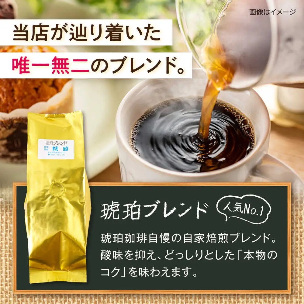 琥珀珈琲 バラエティ 4種 詰め合わせ (琥珀ブレンドコーヒー豆180g・遠赤ブレンドコーヒー豆180g・のど通ドリップバッグ8p・のど通コーヒー8p) / コーヒー 自家焙煎 ドリップパック 珈琲　こーひー コーヒーギフト ティーバッグ型 / 大村市 / かとりストアー[ACAN151]