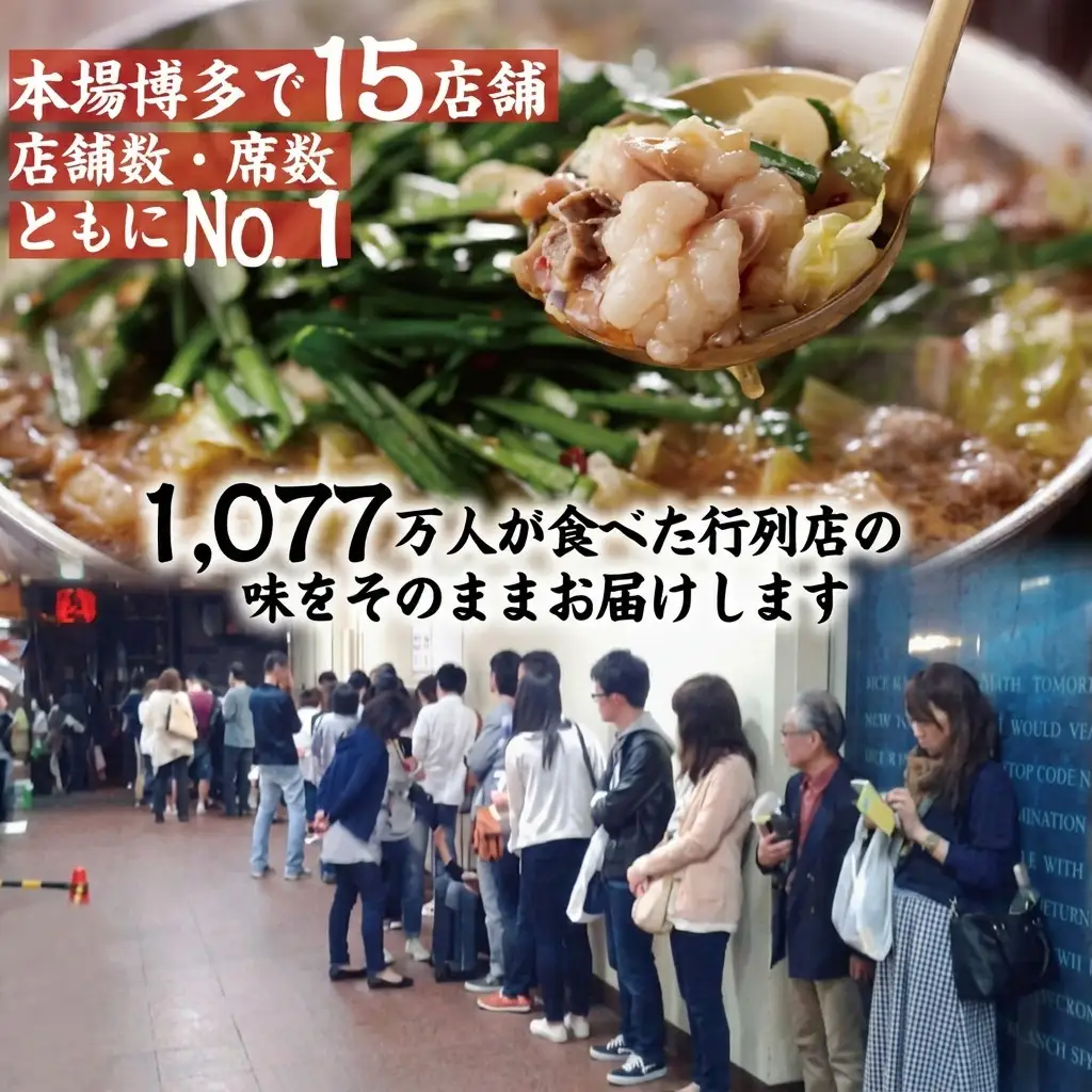 選べる発送 博多 元祖もつ鍋楽天地 2～3人前 元祖もつ鍋 牛もつ300g（醤油味）（麺付き）小分け 博多もつ鍋 2月発送分