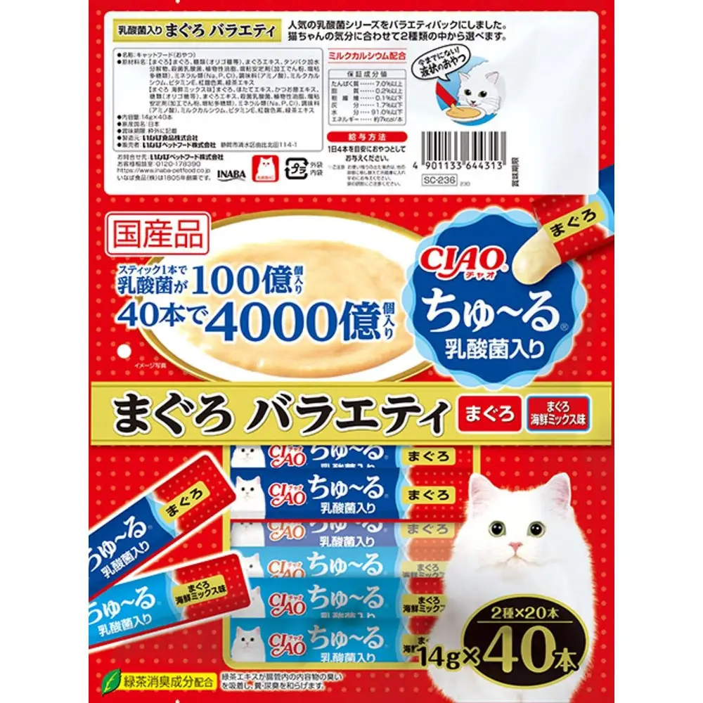 いなば　CIAO猫ちゅ～る　乳酸菌入り　まぐろバラエティ320本（14ｇｘ40本ｘ8袋入）（ケース）