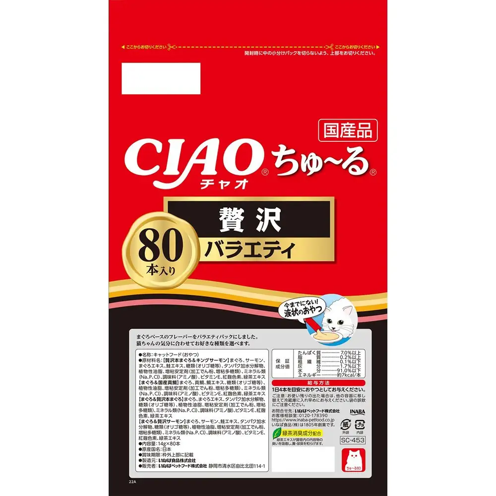 いなば　CIAO猫ちゅ～る　贅沢バラエティ480本（14ｇｘ80本ｘ6袋入）（ケース）