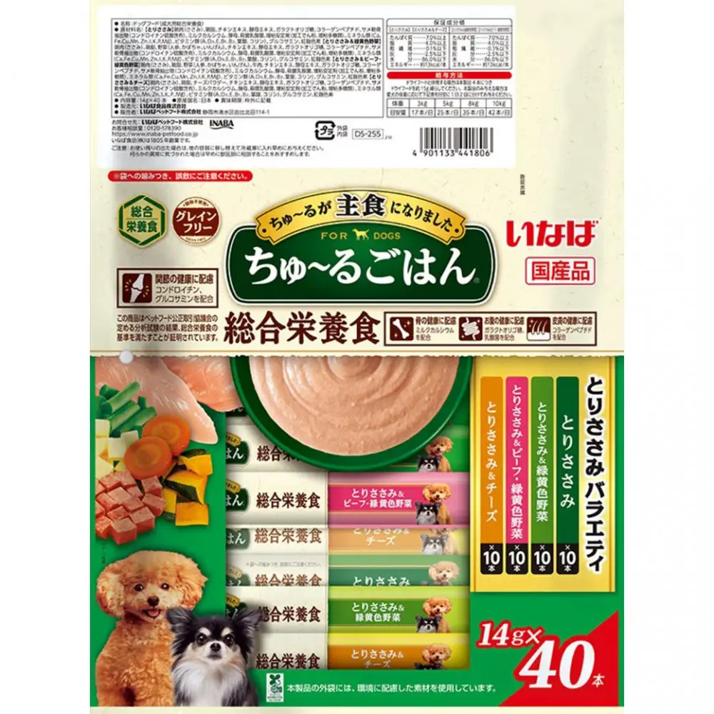 いなば　犬ちゅ～るごはん　とりささみバラエティ320本（14ｇｘ40本ｘ8袋入）（ケース）