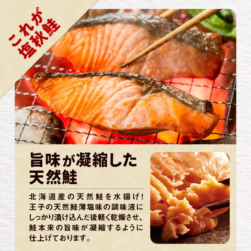 【全3回定期便（4ヶ月毎）】【王子サーモン】塩秋鮭姿切身（半身） 1kg T041-T02-02 定期便 定期 魚