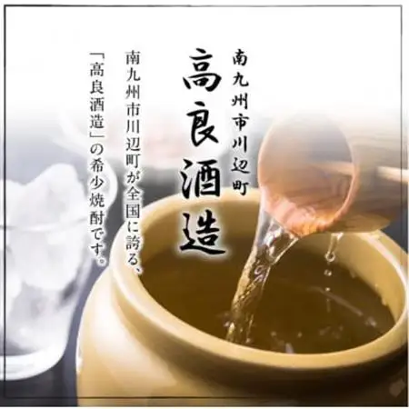 希少焼酎「古八幡」720ml 008-34【1710445】