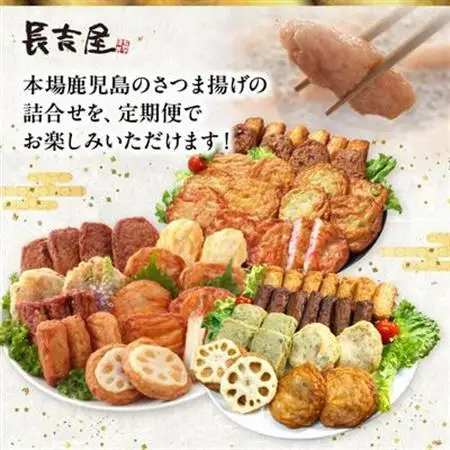 【発送月固定定期便】長吉屋さつま揚げ詰め合わせ(7・9・11月コース)全3回【配送不可地域：離島】【4081602】