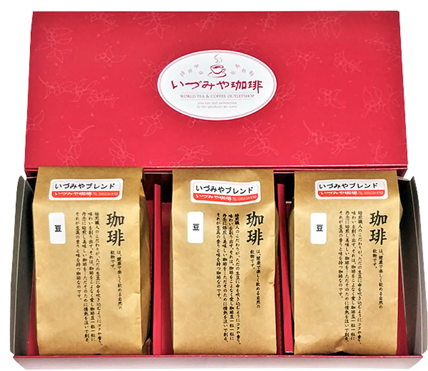 自家焙煎カフェインレスコーヒー（豆）180g×3袋：B155-020