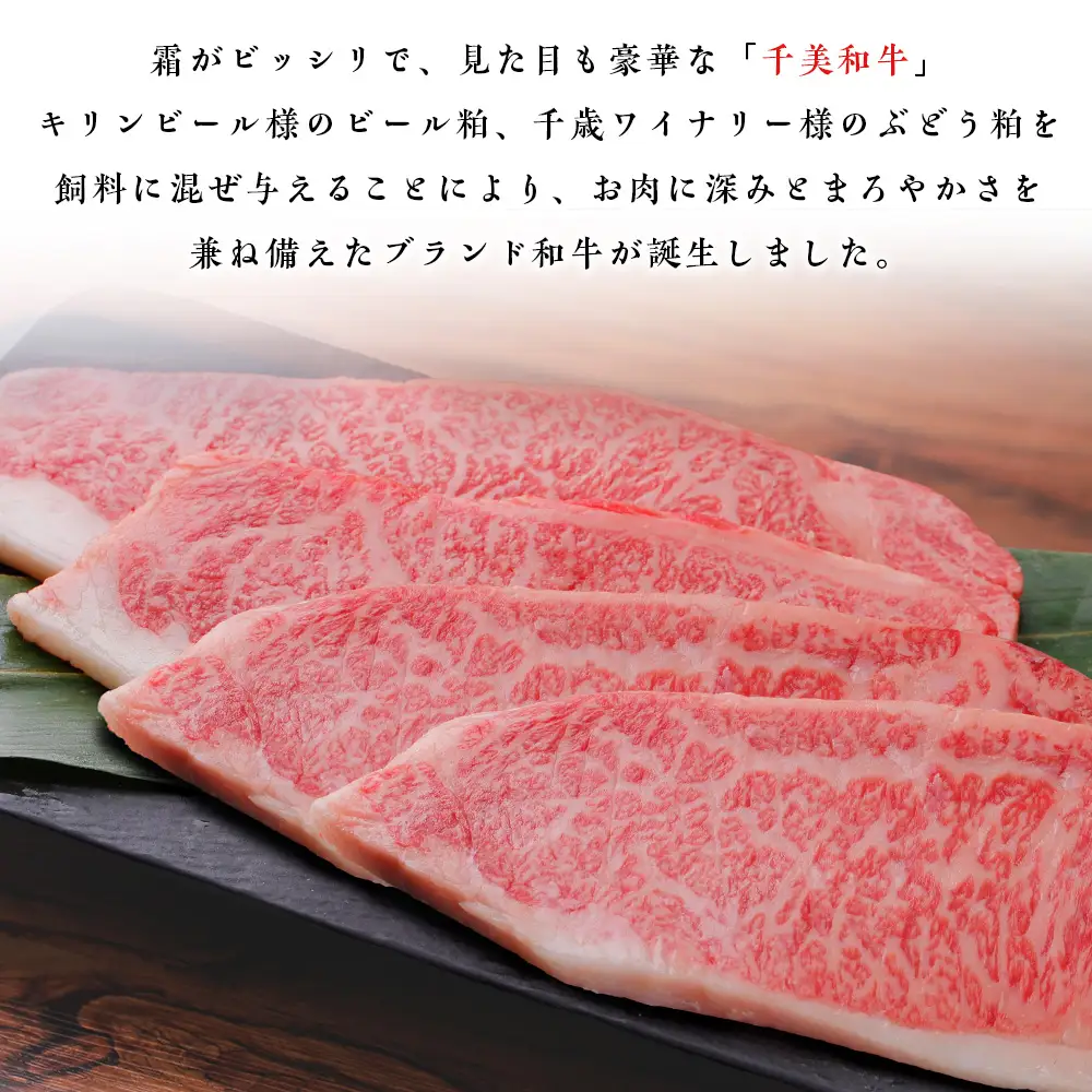 ちとせ和牛「千美」サーロインステーキ 200ｇ×4枚＜肉の山本＞